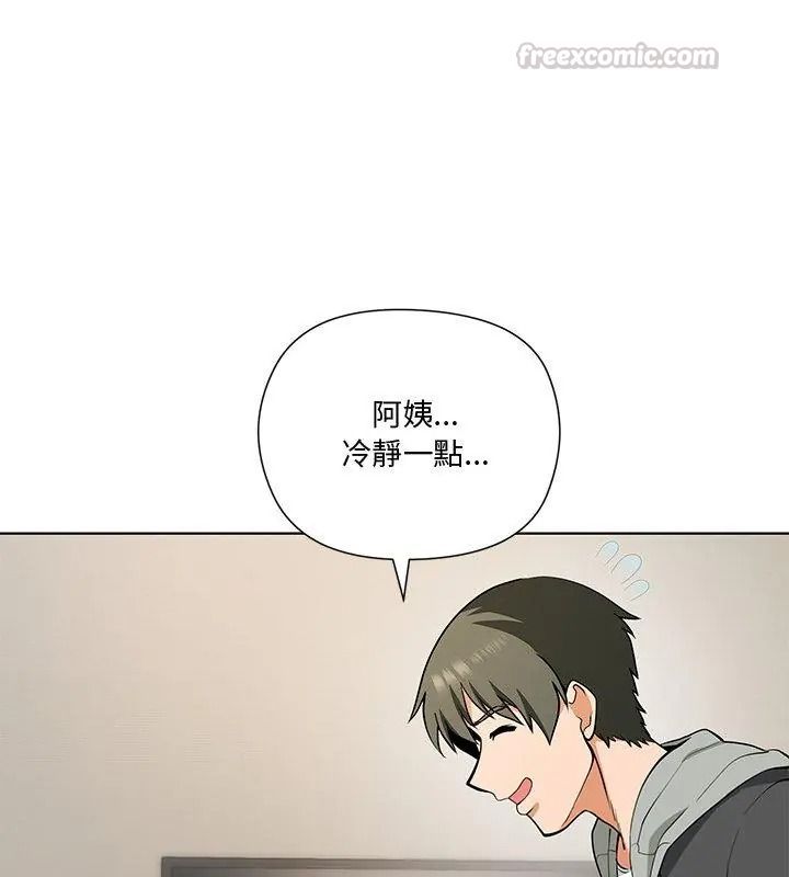 最棒的她第1話