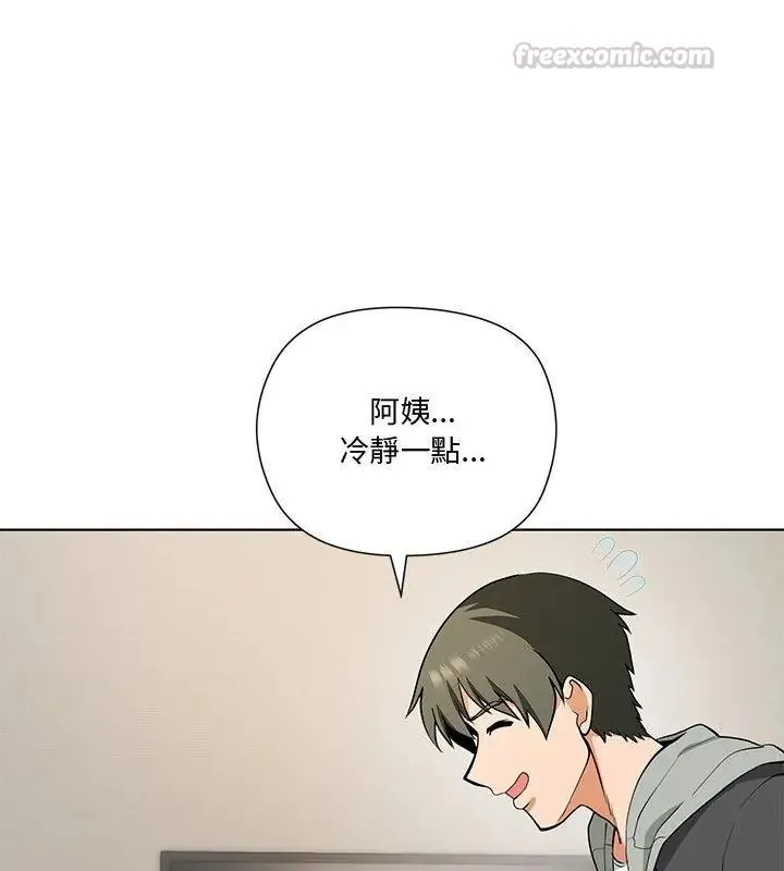 最棒的她第1話