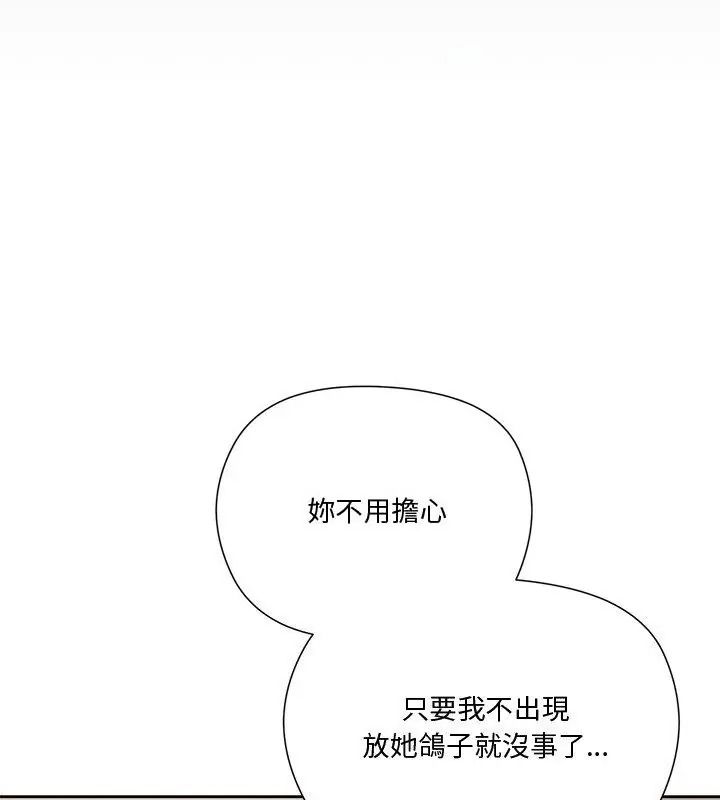 最棒的她第1話