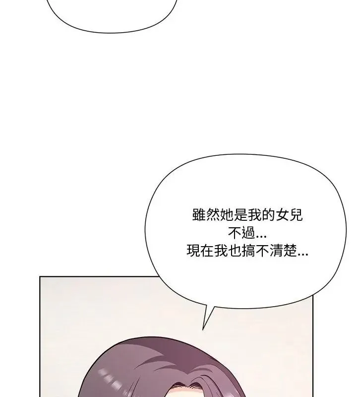 最棒的她第1話