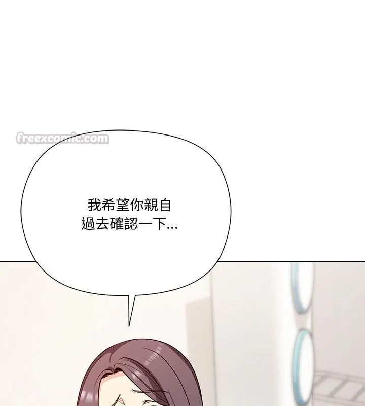 最棒的她第1話