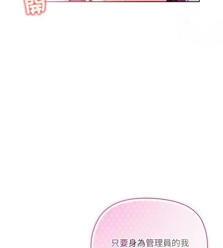 最棒的她第1話