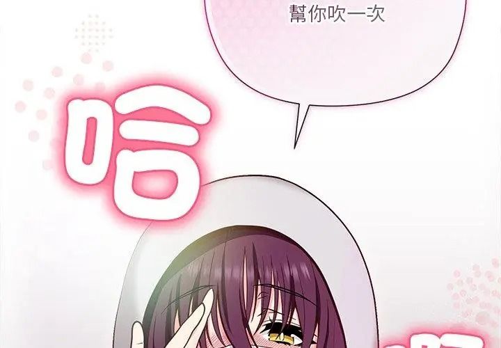 最棒的她第1話