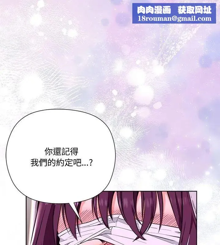 最棒的她第2話