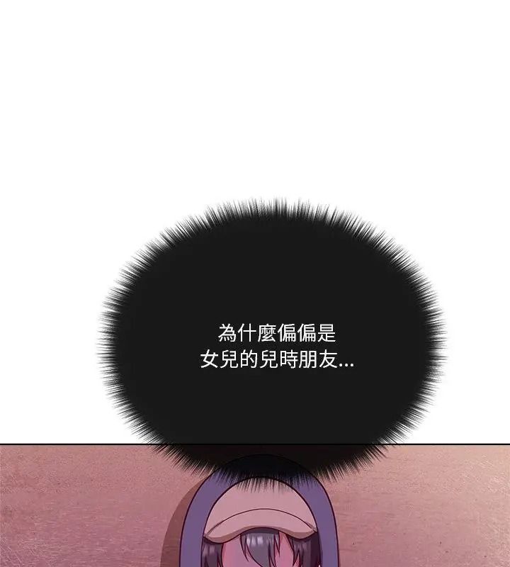 最棒的她第2話