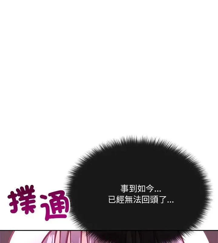 最棒的她第2話