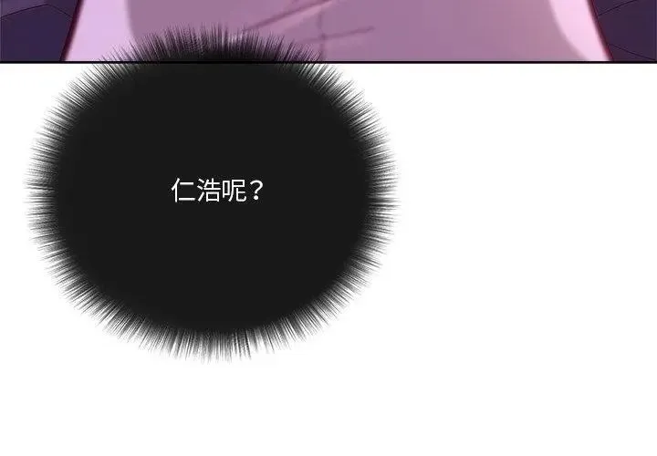 最棒的她第2話