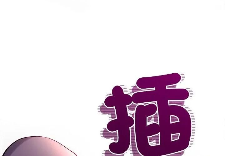最棒的她第2話