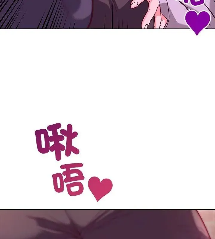最棒的她第2話
