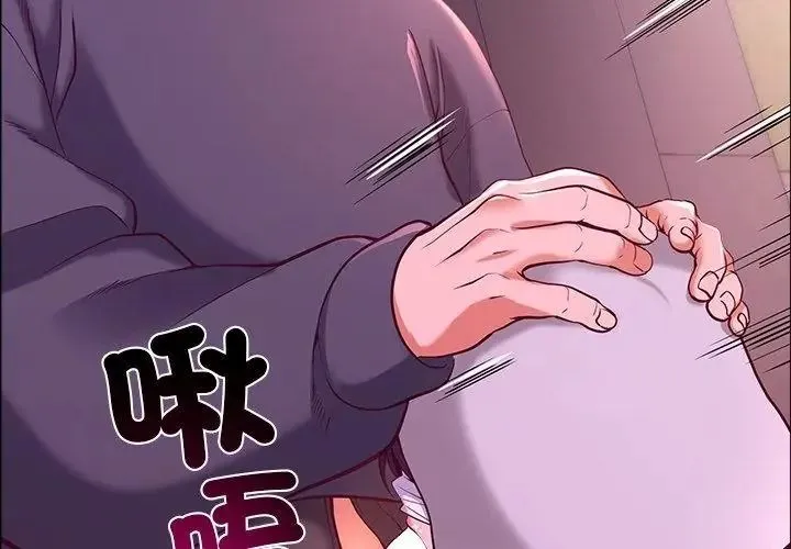 最棒的她第2話