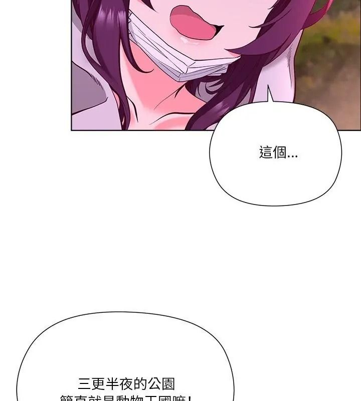 最棒的她第2話