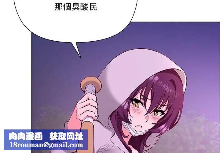 最棒的她第2話