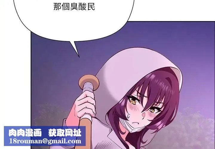 最棒的她第2話