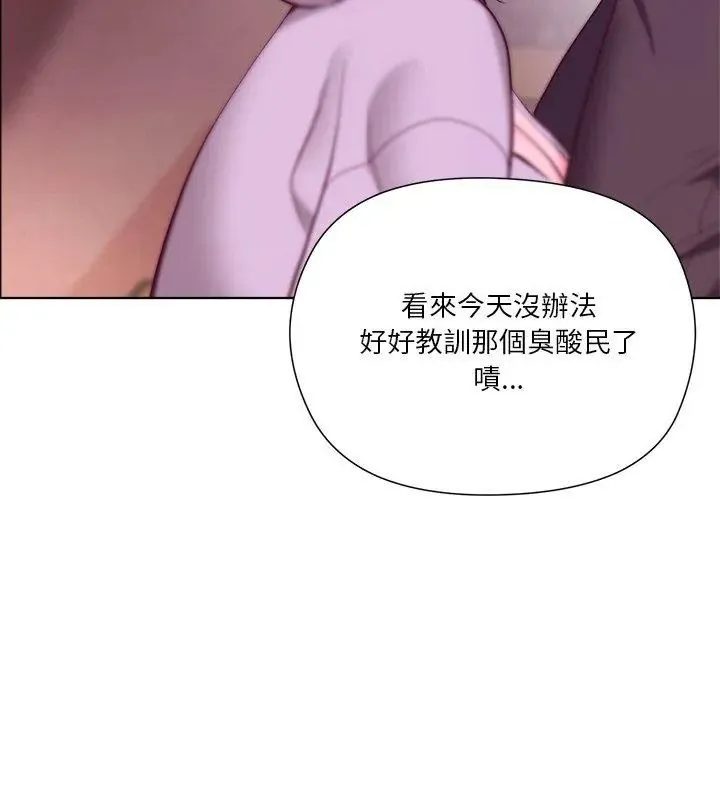 最棒的她第2話