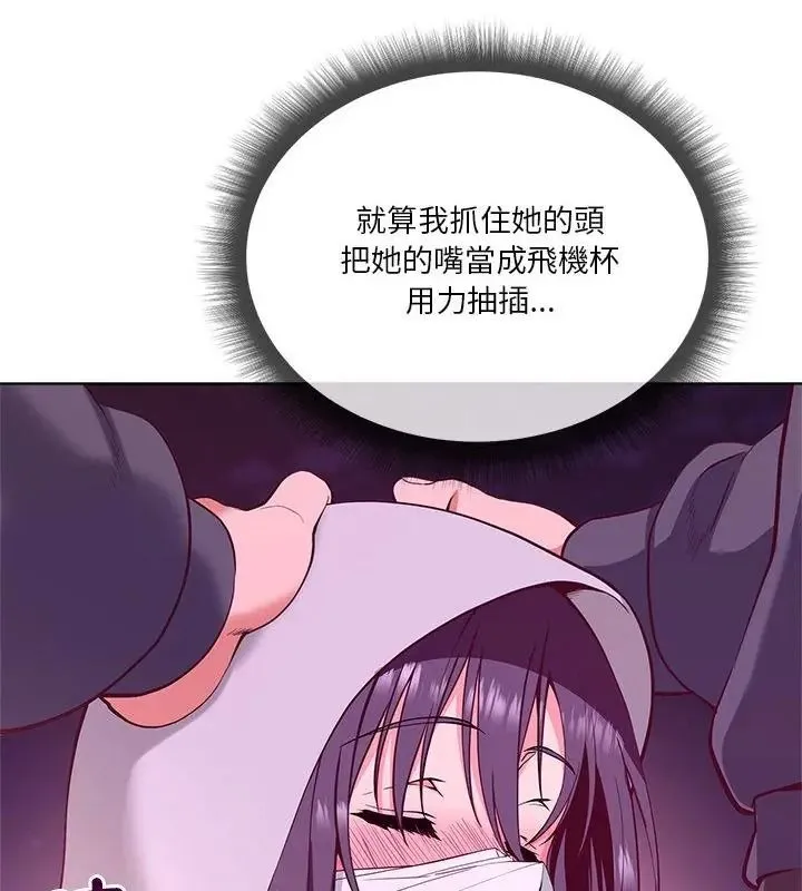 最棒的她第2話