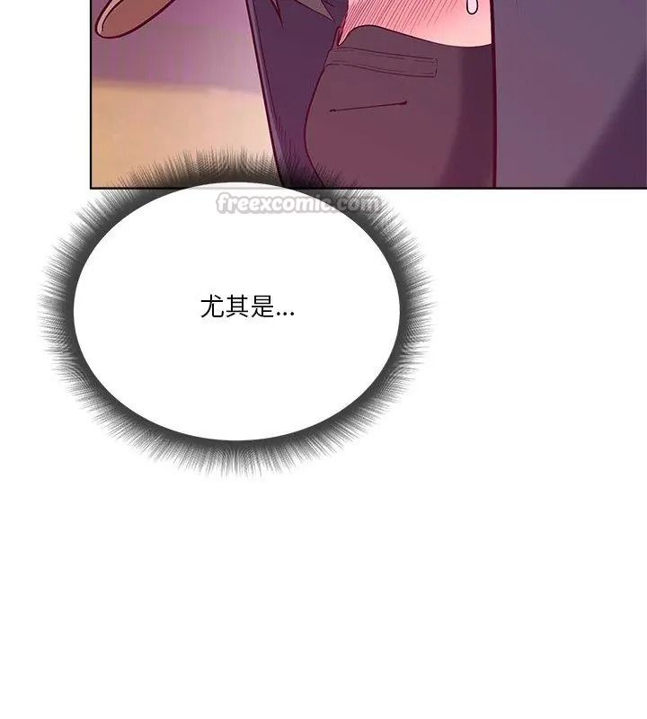 最棒的她第2話