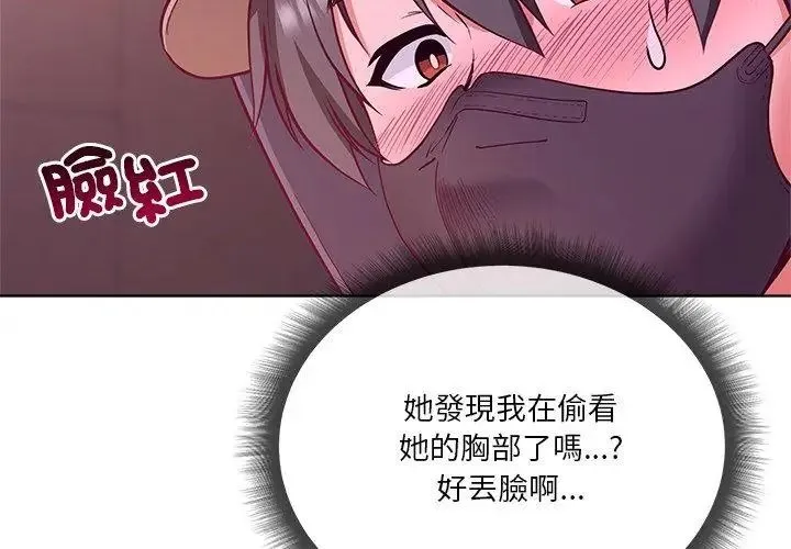 最棒的她第2話