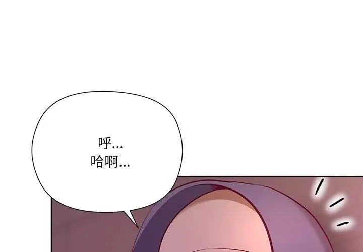 最棒的她第2話