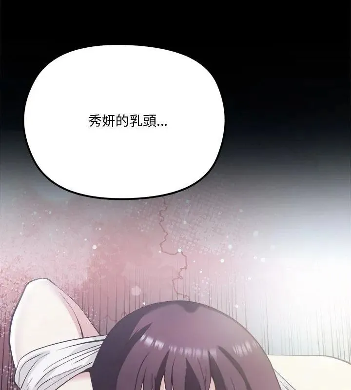 最棒的她第2話