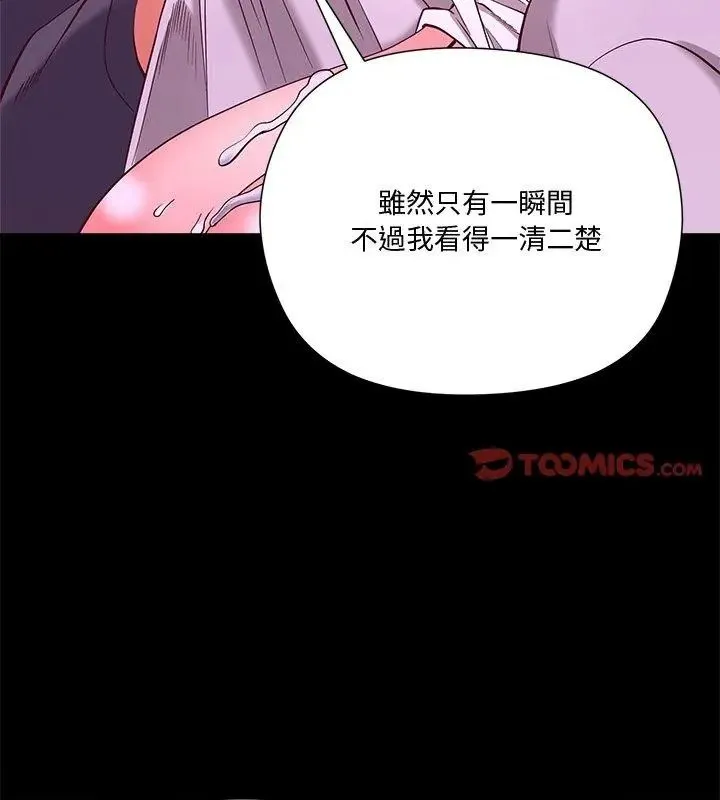 最棒的她第3話