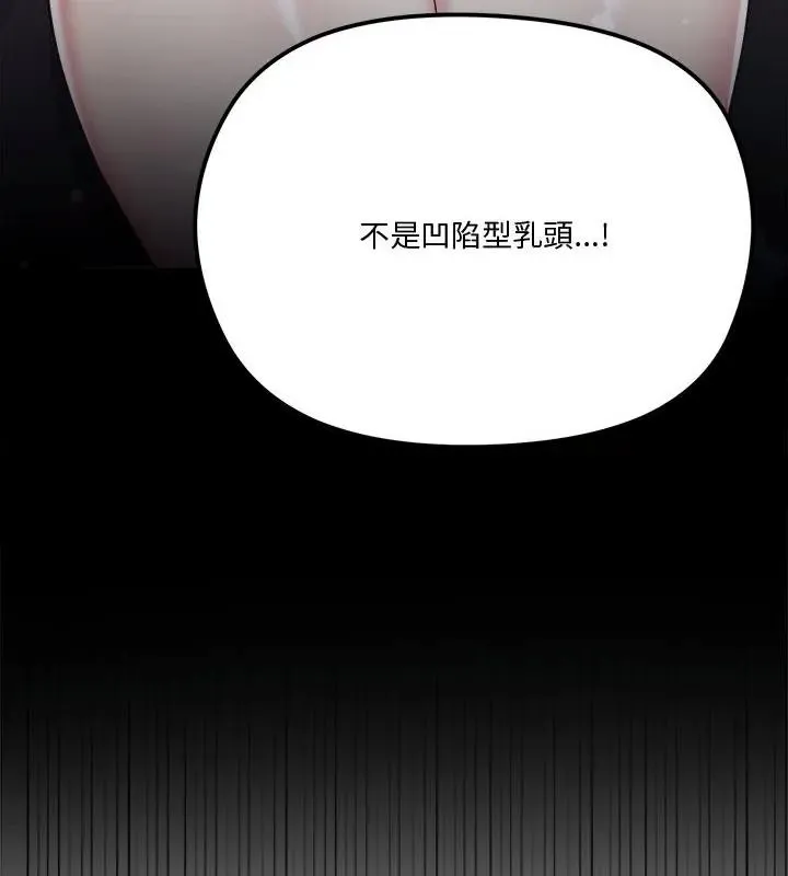最棒的她第3話