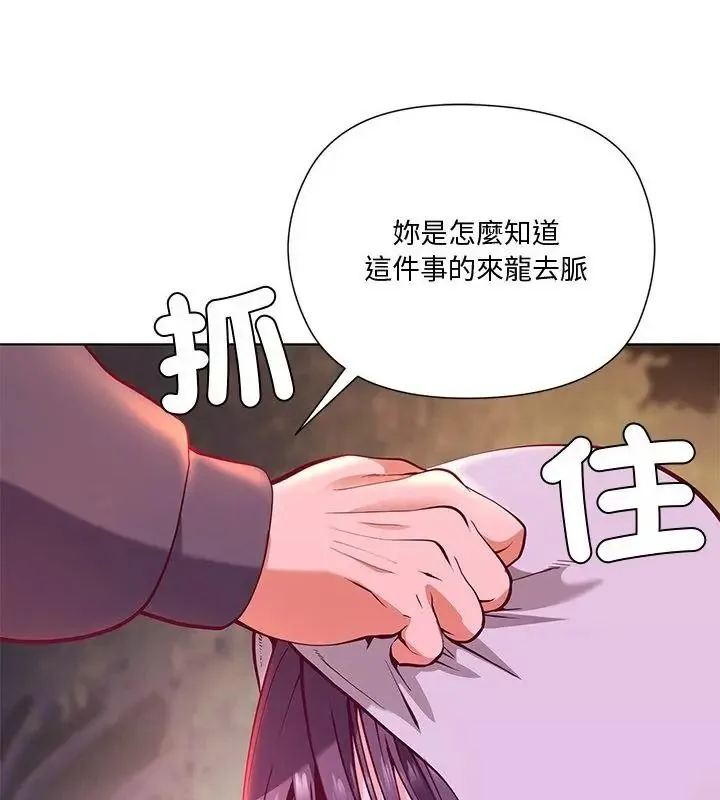 最棒的她第3話