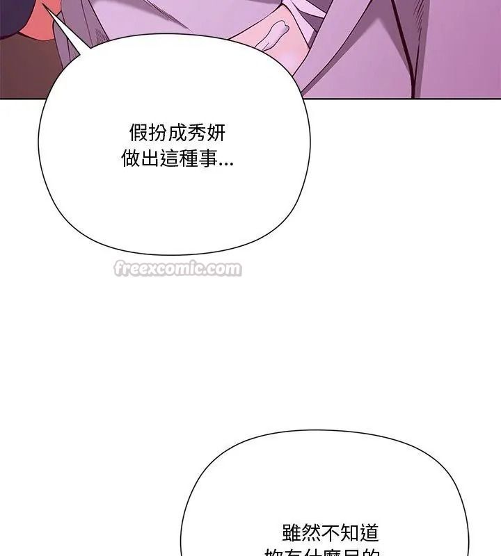 最棒的她第3話