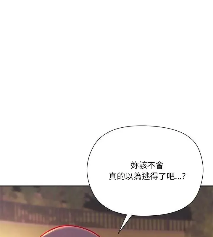 最棒的她第3話
