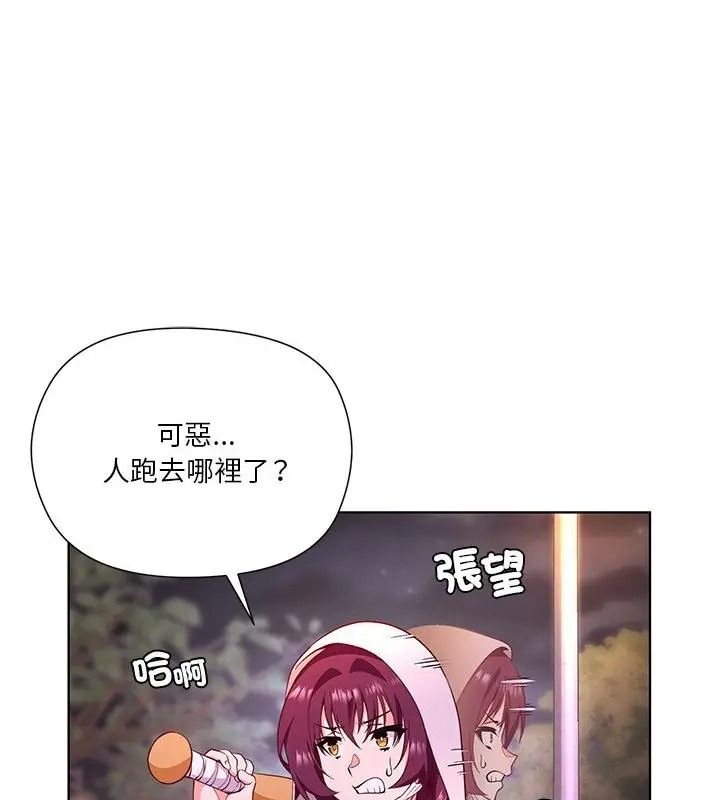 最棒的她第3話