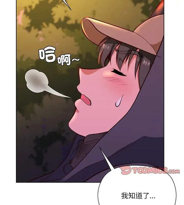 最棒的她第3話