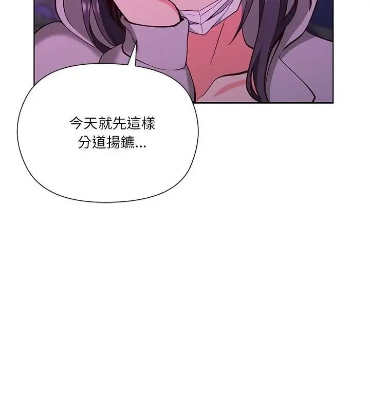 最棒的她第3話