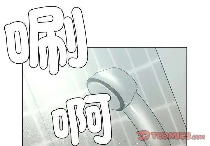 最棒的她第3話