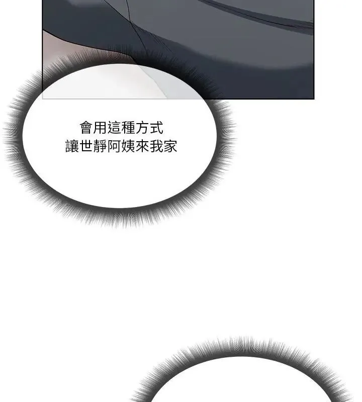 最棒的她第3話