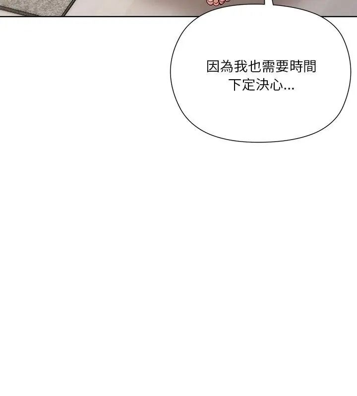 最棒的她第3話