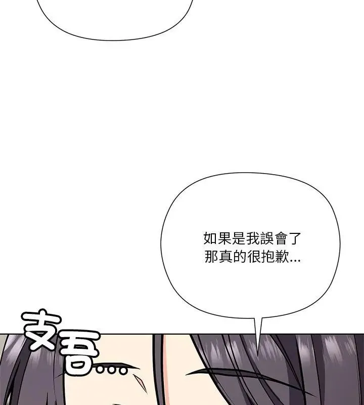 最棒的她第3話