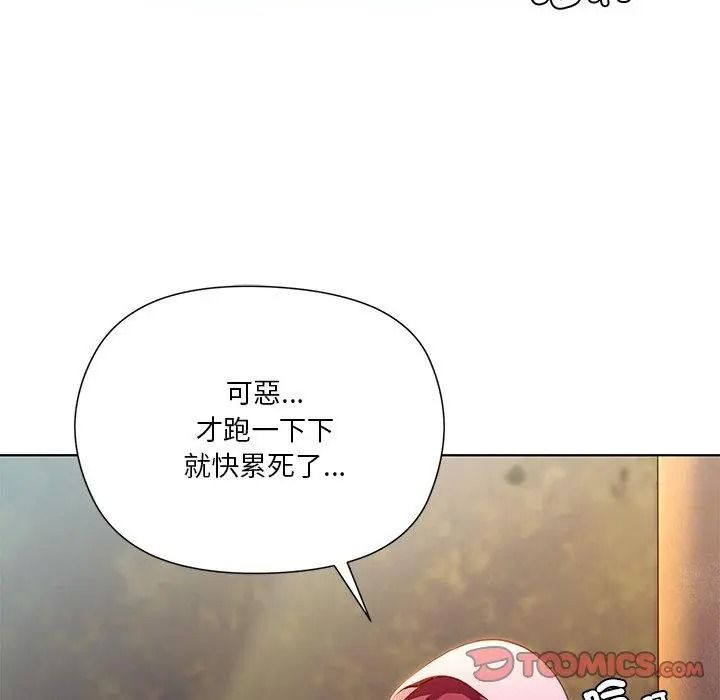 最棒的她第4話