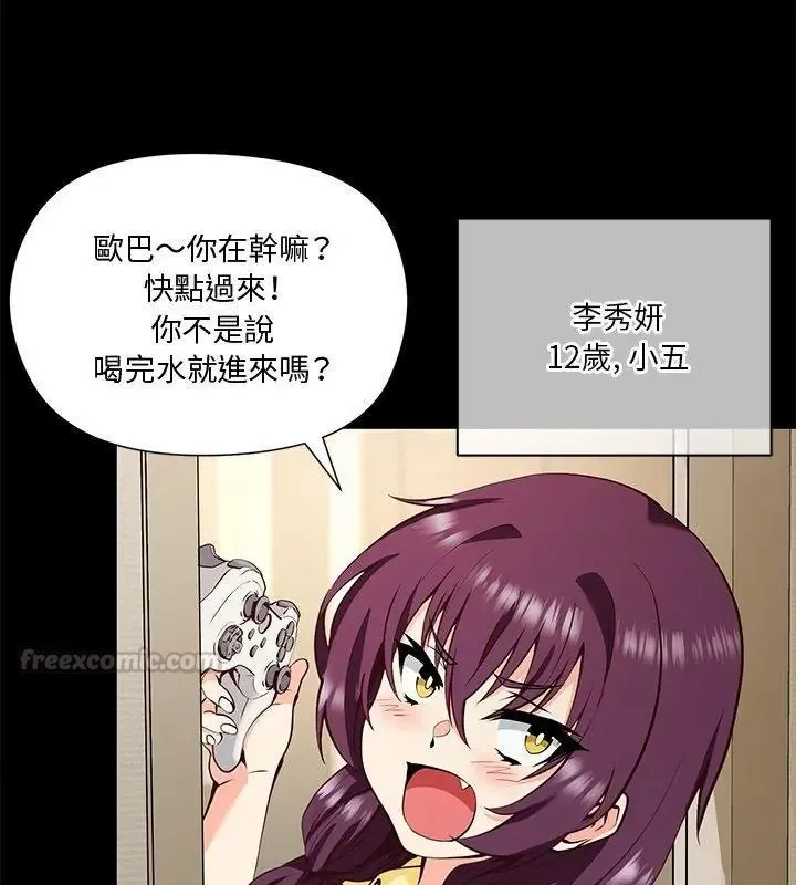 最棒的她第4話