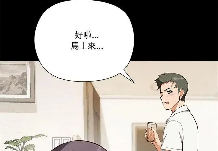 最棒的她第4話