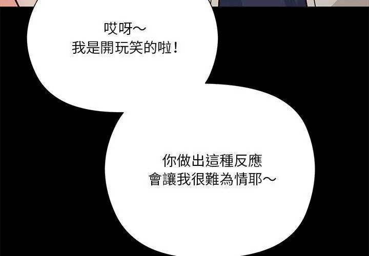 最棒的她第4話