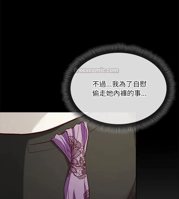 最棒的她第4話