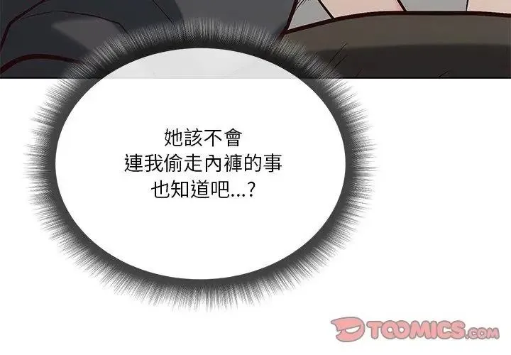 最棒的她第4話
