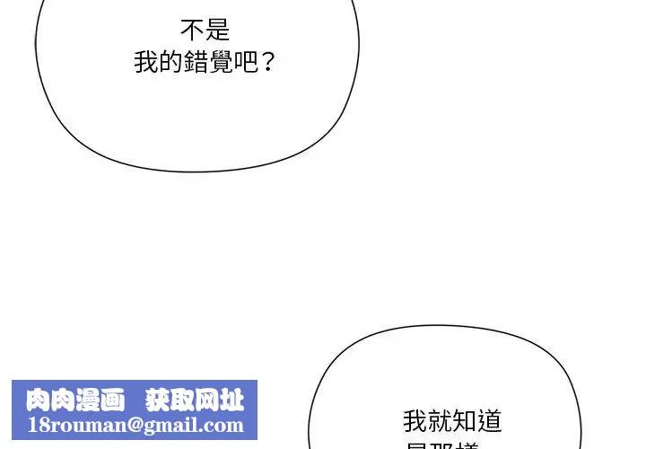 最棒的她第4話