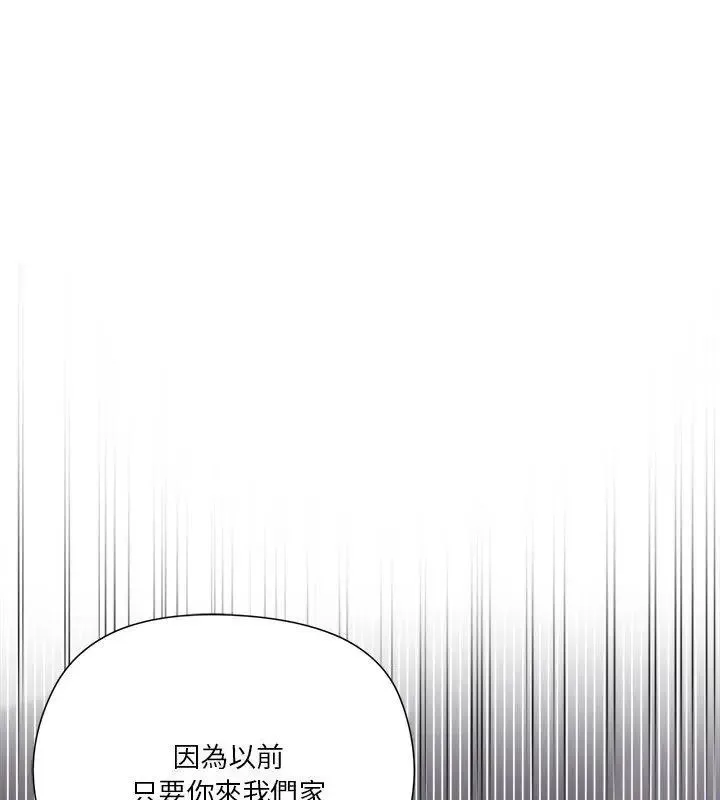 最棒的她第4話