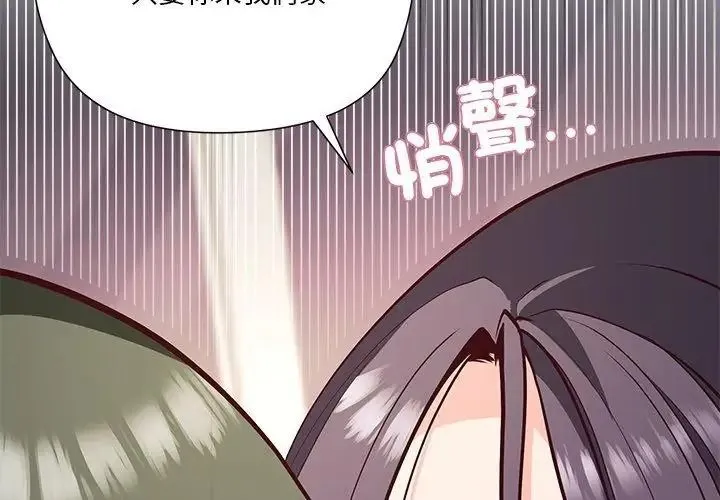 最棒的她第4話
