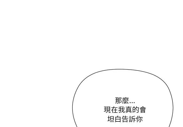 最棒的她第4話