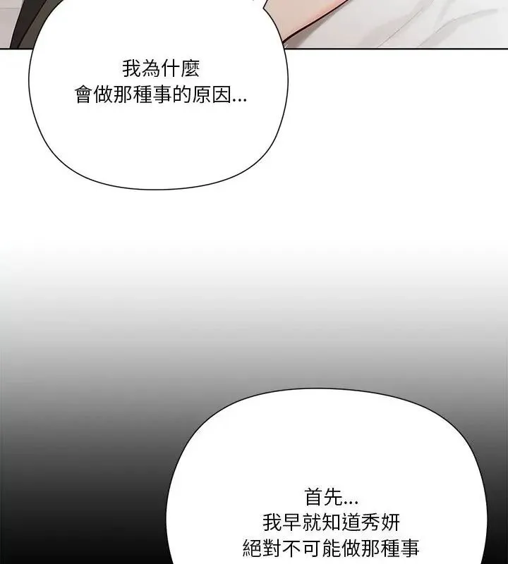 最棒的她第4話