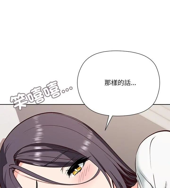 最棒的她第4話