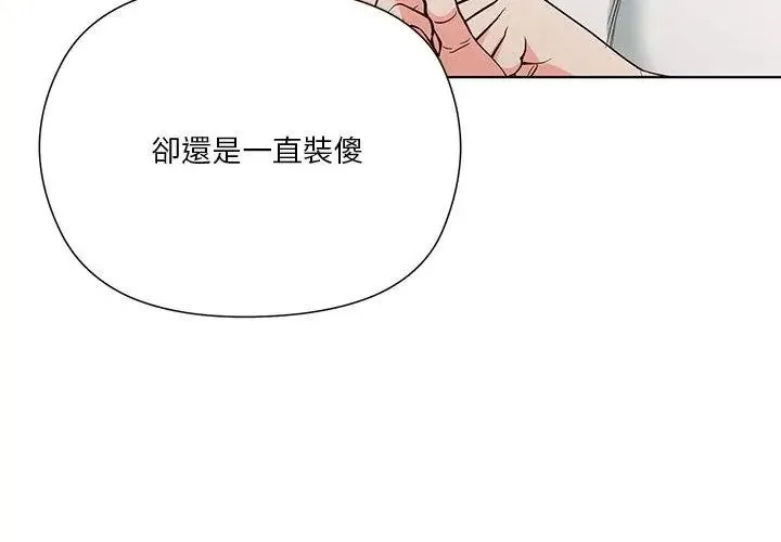 最棒的她第4話