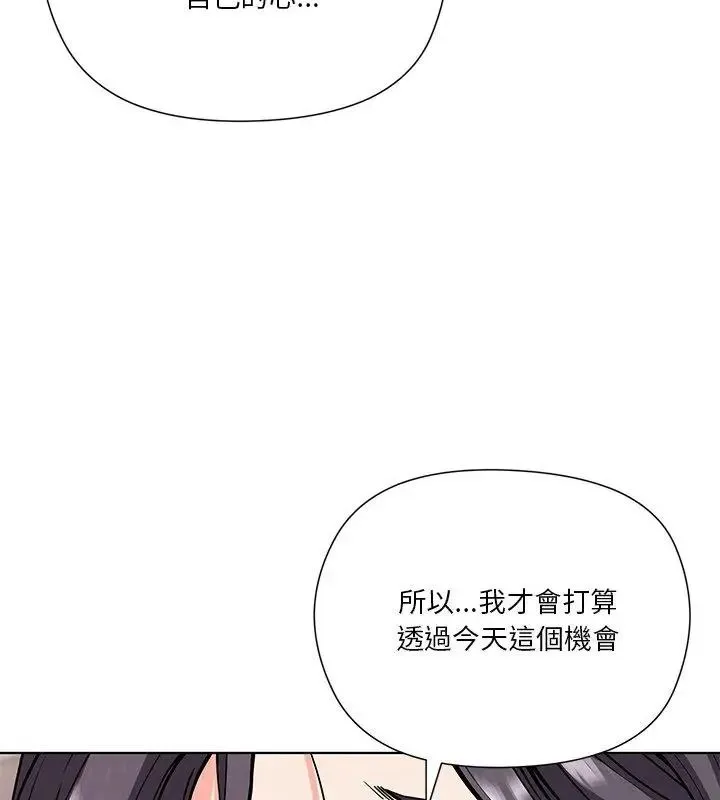 最棒的她第4話
