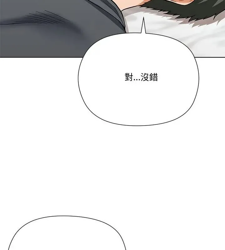 最棒的她第4話